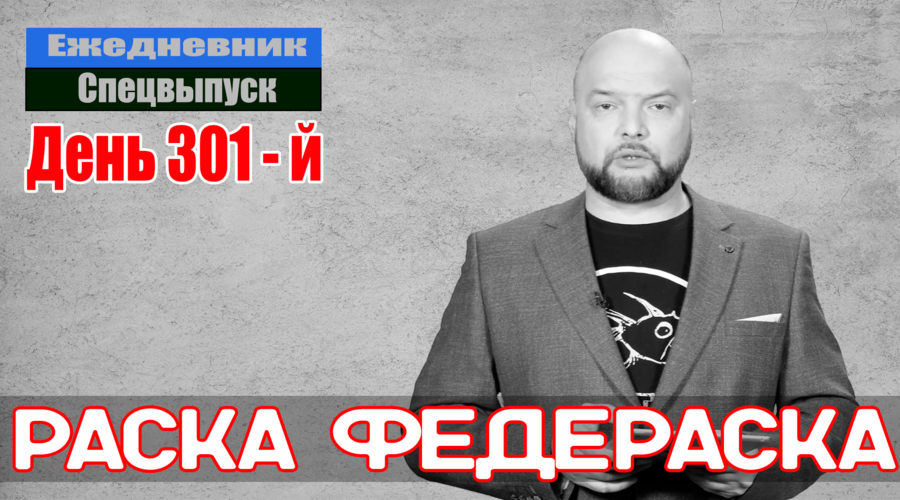 Ежедневник, 21 декабря – Международные движухи