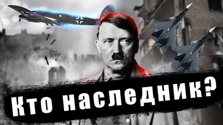 Nota bene. Кто фашисты? Сравним ВОВ (1941-1945гг) и СВО (2022 г)