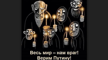 Россияне назвали главными врагами США и Украину