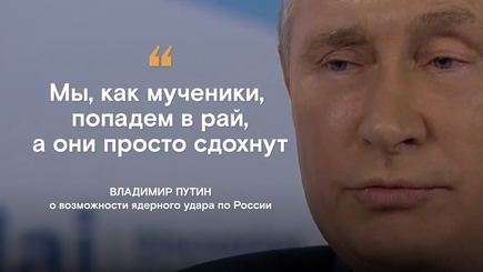 Почему Путин все чаще напоминает о ядерной мощи России