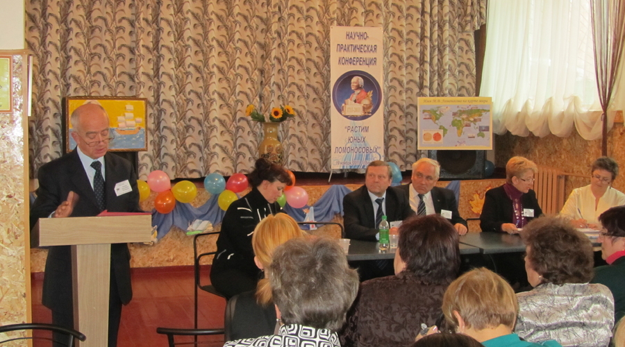 Научно-практическая конференция «Растим юных Ломоносовых» в Бендерах