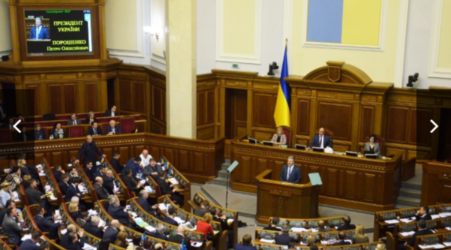 Рада приняла за основу изменения в Конституцию по курсу в ЕС и НАТО