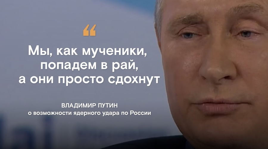 Почему Путин все чаще напоминает о ядерной мощи России
