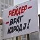 Новая рейдерская атака?