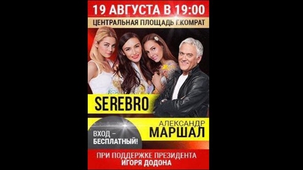 Президент Додон празднует 