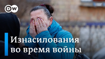 Армия насильников