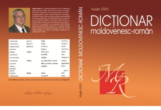 Молдавско-румынский словарь. Второе издание