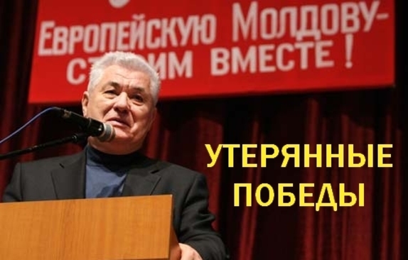 Воронин презентовал послам ЕС программу действий ПКРМ после победы на выборах