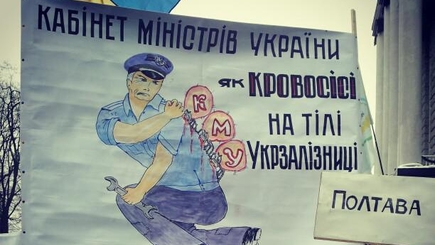Железнодорожники пришли к 