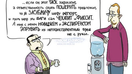 О языке офисного планктона