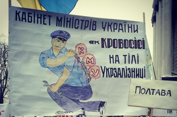 Железнодорожники пришли к 