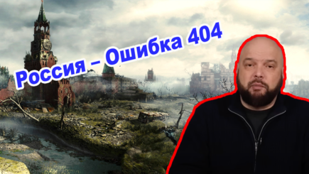 Геополитика – Война до полного самоуничтожения агрессора