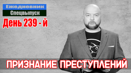 Ежедневник, 20 октября – Мир больше не будет прежним, первой изменилась Россия, теперь это страна с военной диктатурой
