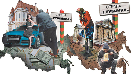 Великая и богатая Россия