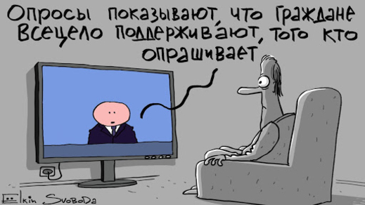 Сделано в Молдове. Манипуляция общественным мнением с помощью социологических опросов.