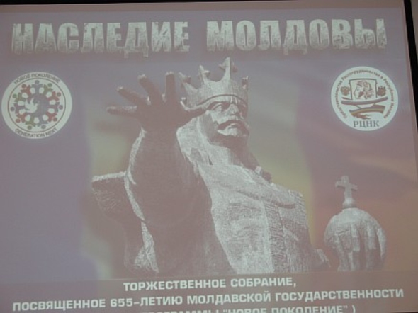 Торжественное  собрание, посвящённое   655-летию   Молдавской   государственности