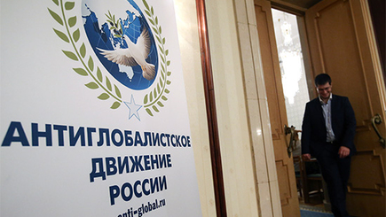 В Москве второй раз пройдет международный съезд сепаратистов