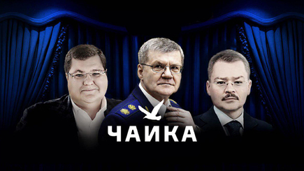 Россия: Рогозина засекретили, детей прокурора переименовали