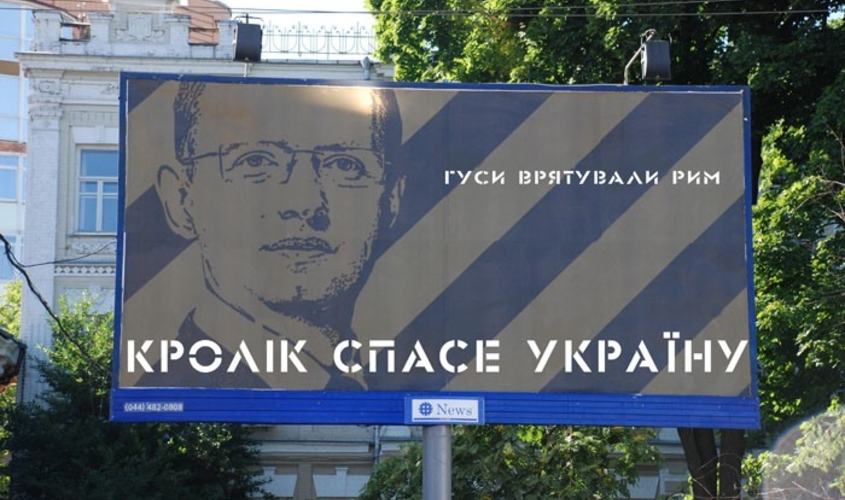 «Троянский кролик» уничтожит «Батькивщину»