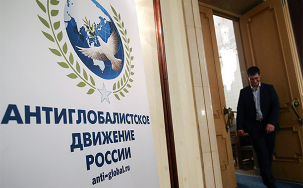 В Москве второй раз пройдет международный съезд сепаратистов