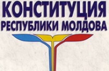 Конституция Молдовы больше не действует?
