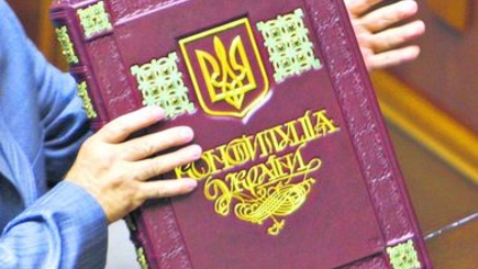 Кого наделят властью при изменении Конституции Украины