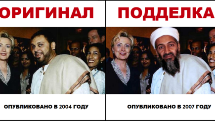 Фейки, которые не выходят из моды