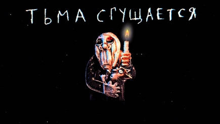 До наступления в России 