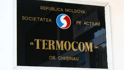 К ТЭЦ-2 перейдёт имущество Termocom