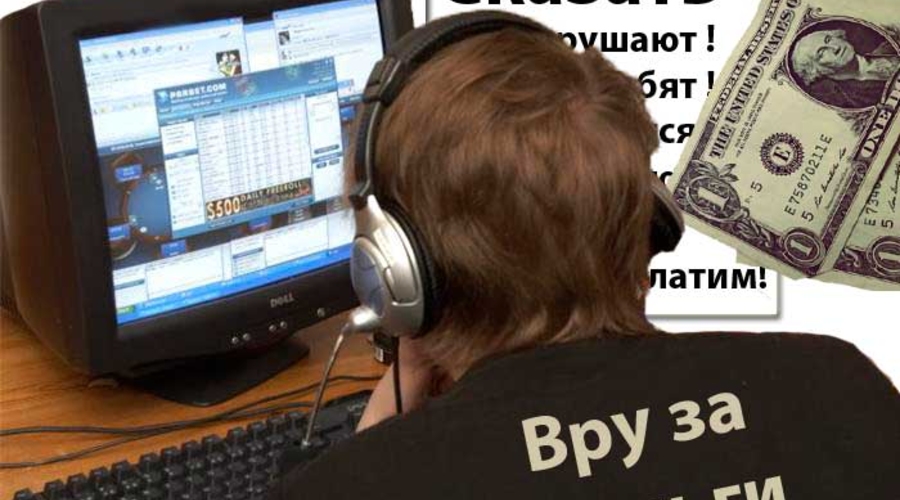 Путинские тролли