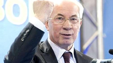 Азаров: 