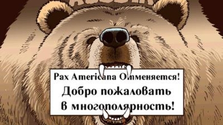 Почему многополярный мир обернулся для России одиночеством