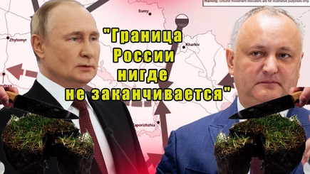 Nota bene. Commentarium. Игорь Додон: Кому нужна молдавская земля?