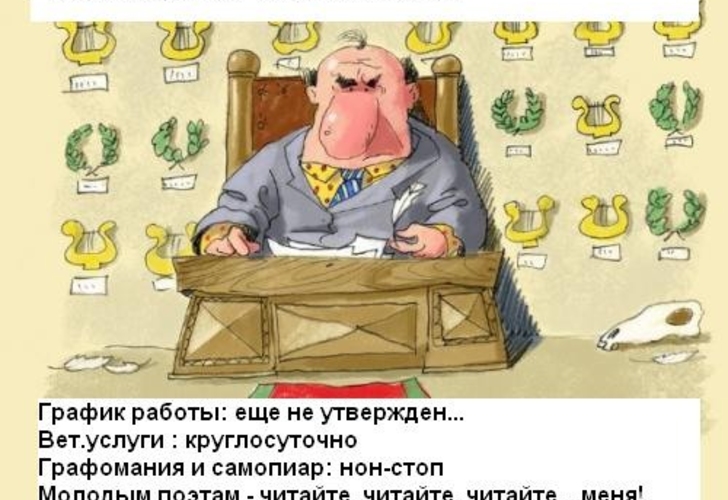 Понимает ли Каюров сам, что хотел сказать и к чему решил придраться?