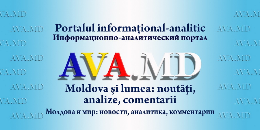 Бесплатная подписка на ava.md