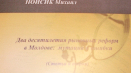 Новая книга Михаила Пойсика: «20 лет рыночных реформ в Молдове: мутации и ошибки»