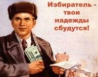 Правящий альянс вернул к власти 65 примаров-коммунистов