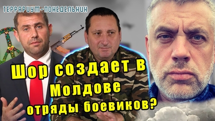 Шоровские штурмовики уже в Молдове