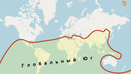Саммит Роль “ Глобального Юга”