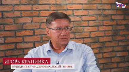 Точки роста - Про инвестиции и проблемы бизнеса, диалог с Игорем Крапивка