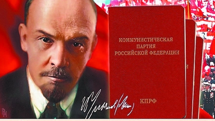 КПРФ финансирует боевиков в Украине