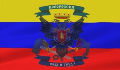 ДНР и ЛНР объединились в псевдогосударство Новороссия