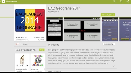 В сети появились тесты БАКа-2014