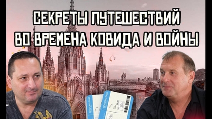 Он сказал поехали и махнул рукой, или едем путешествовать из Молдовы