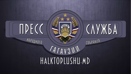 Спикер Народного собрания Гагаузии заявил о своем уходе в отставку