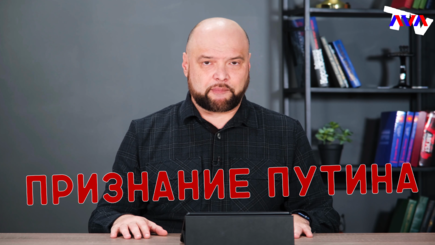 Ежедневник, 21 февраля – Путин может признать так называемые Л(Д)НР