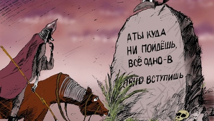 Размышление беспартийного гражданина