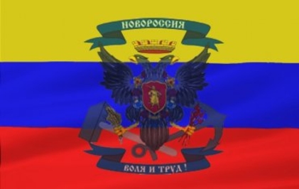 ДНР и ЛНР объединились в псевдогосударство Новороссия