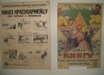 «В боях рожденная» - в Тирасполе  открылась выставка политических плакатов