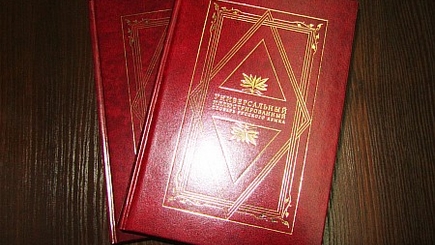 Уникальный словарь русского языка издается в Кишиневе